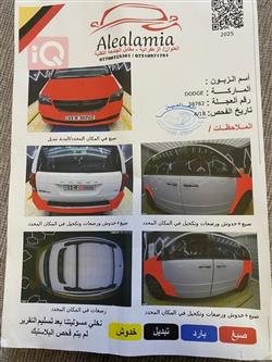 دودج جراند كارافان